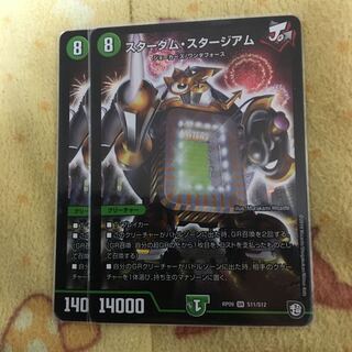 スターダム・スタージアム