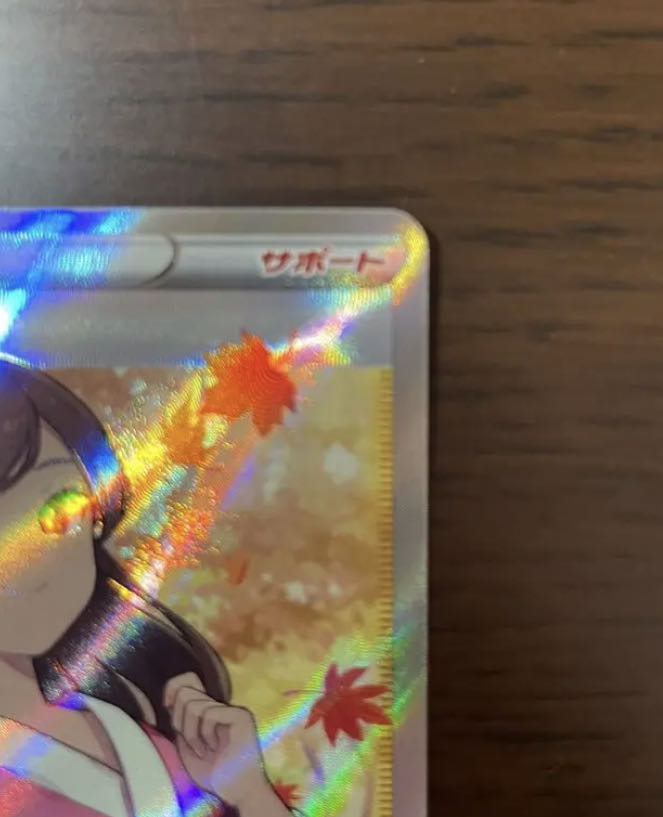 ふりそで SR 082/068値下げ交渉可能!