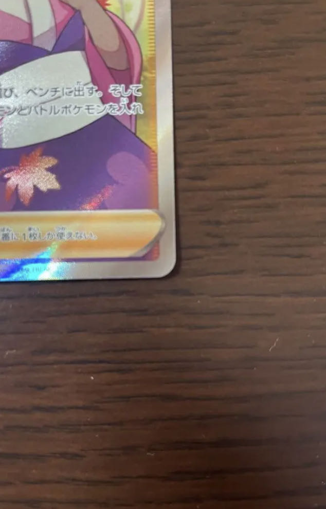 ふりそで SR 082/068値下げ交渉可能!