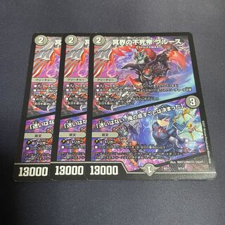 冥界の不死帝 ブルース｜「迷いはない。俺の成すことは決まった」 9/14