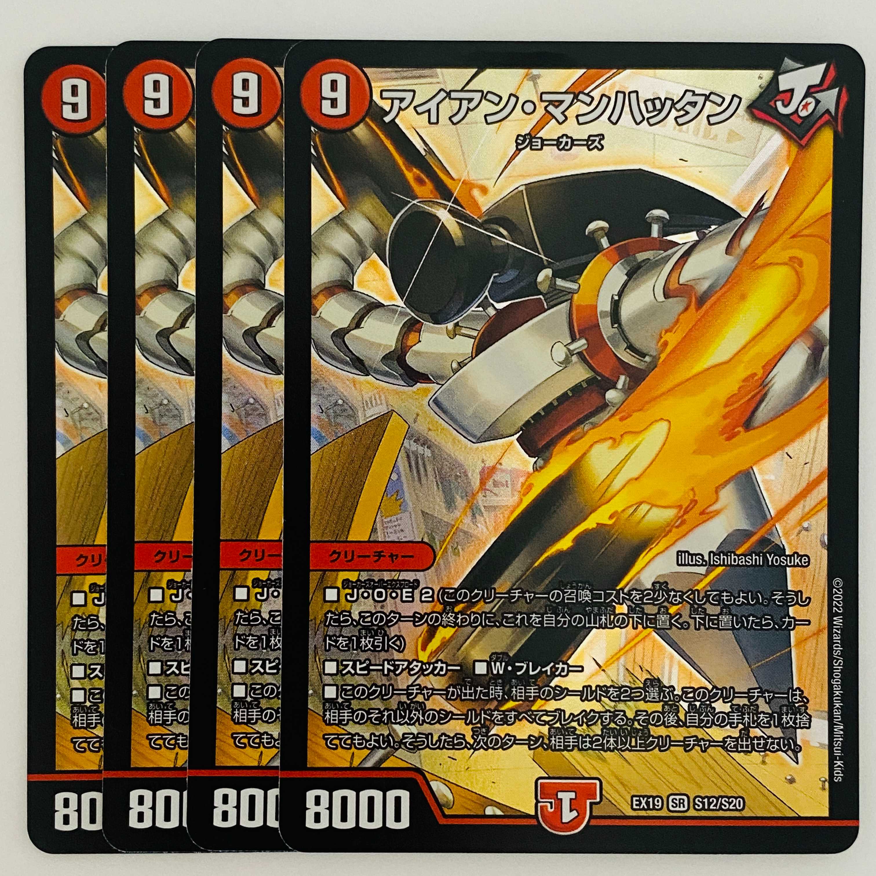 Iron Manhattan, 4 sheets, DM-EX-19-S12