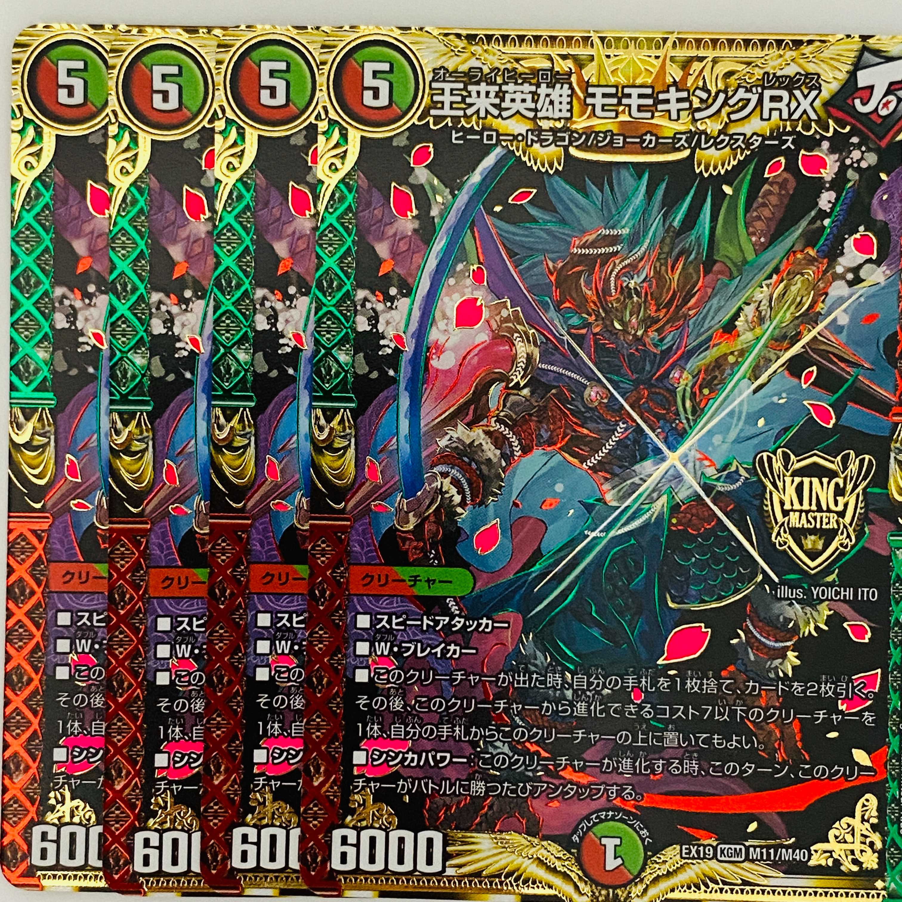 王来英雄 モモキングRX 4枚 DM-EX-19-M11