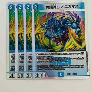 Heresy Sink Onikamasu, 4 sheets, DM-BD-19-11