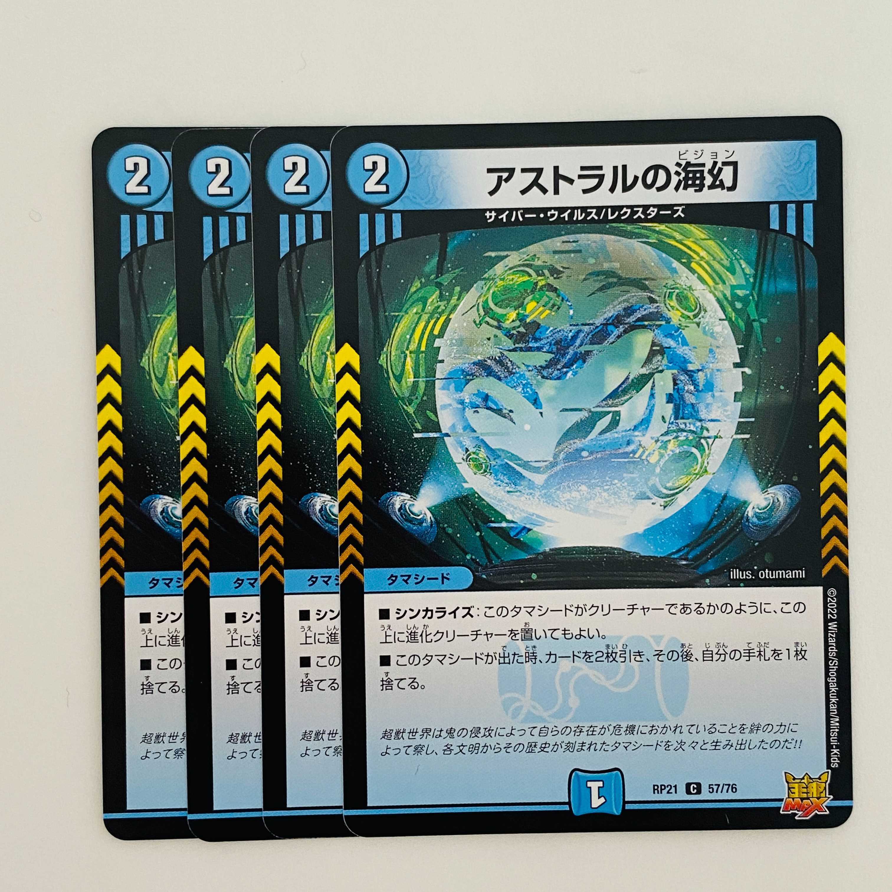 Umi phantom of Astral [Common] 4 DM-RP-21-57