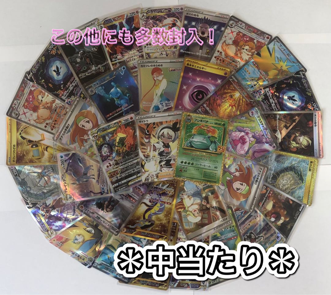 【即購入用150口】初!出店記念!100円オリパ!