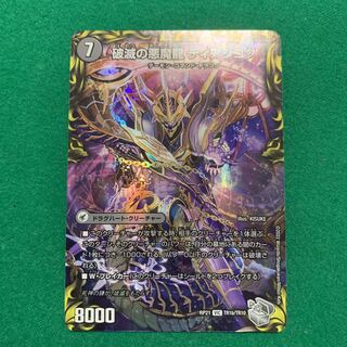 【BGS10】獄龍刃 ディアボロス｜破滅の悪魔龍 ディアジゴク(20th銀トレジャー) VIC TR1a/TR10｜TR1b/TR10