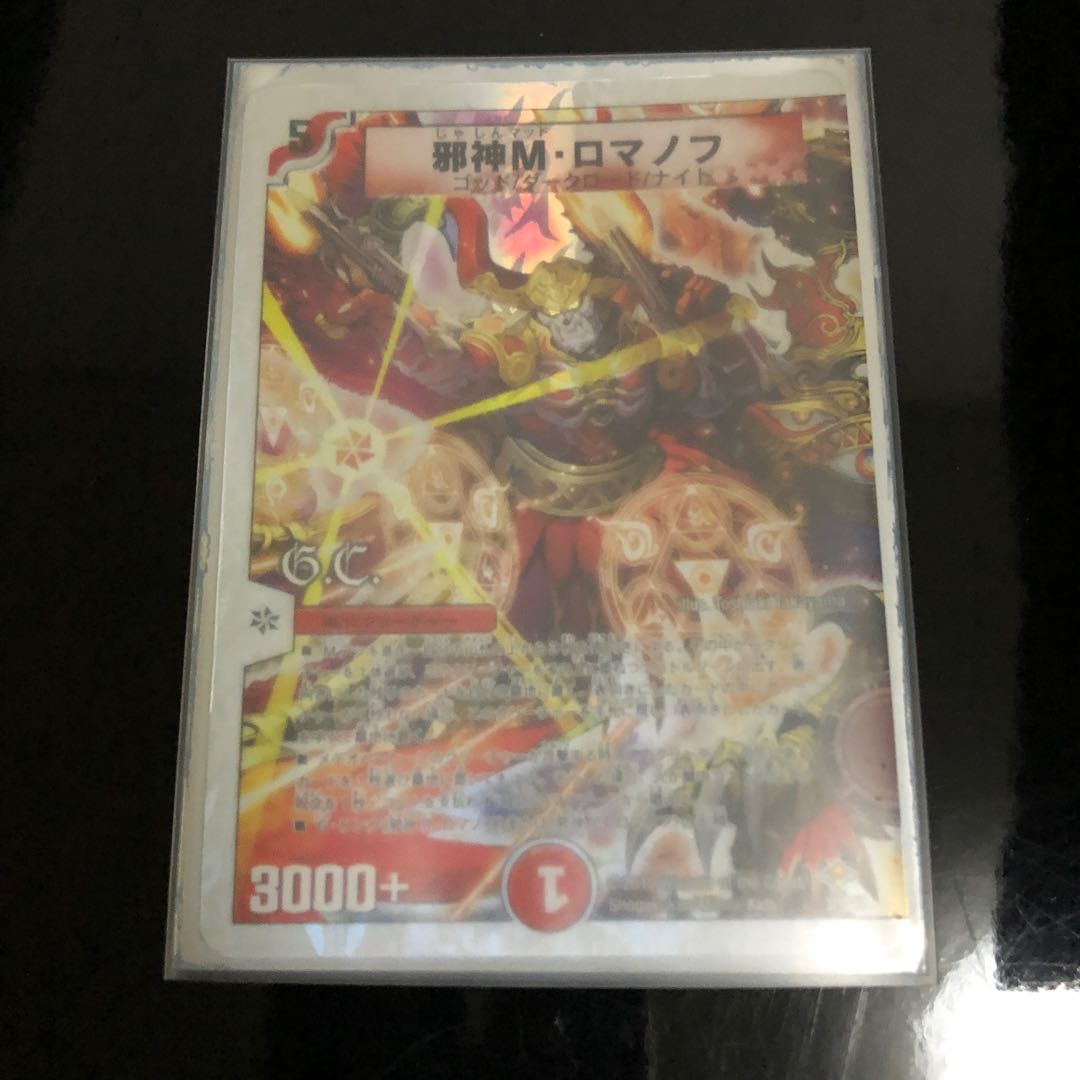 Evil M. Romanov(G.C)(Superdeck spec.) 3/16/Y8