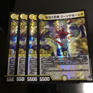 Saint Chaos Dai Ninja Kousoku Zeshiki VR 2/74