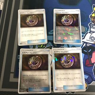 ミステリートレジャー ミラー 4枚