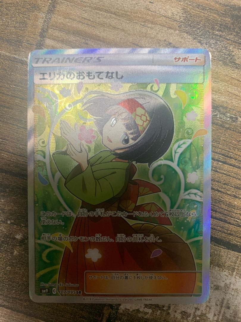 Erika's Hospitality SR 107/095