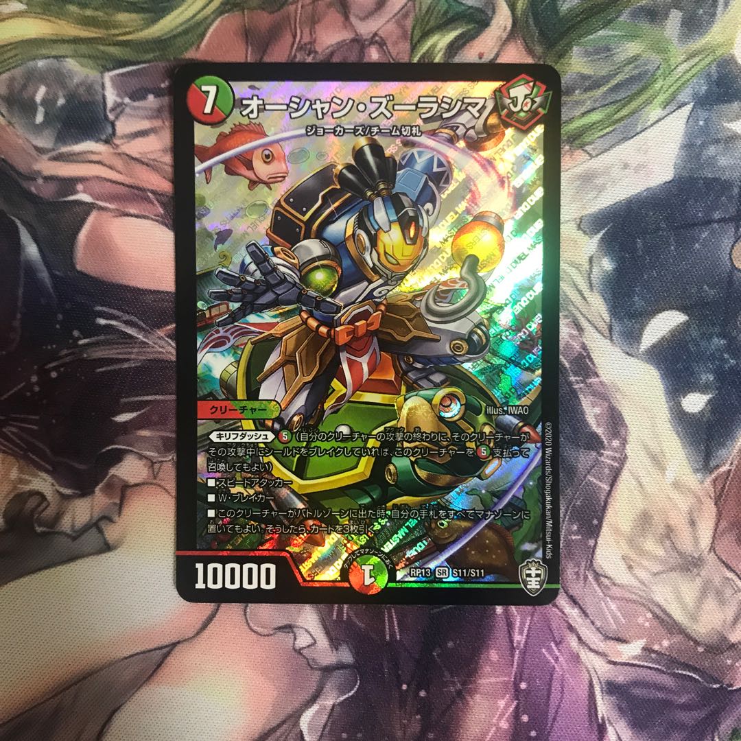 オーシャン・ズーラシマ