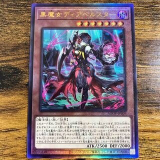 Black Witch Deer Bianca Star Altit Rare AGOV-JP006