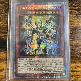 ホルスの栄光 - イムセティ クォーターセンチュリーシークレットレア AGOV-JP011