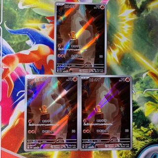 Charmander AR 168/165 3 sheets