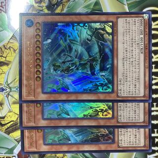 Ice Water Emperor Cosmochlore Ultra Rare JP006