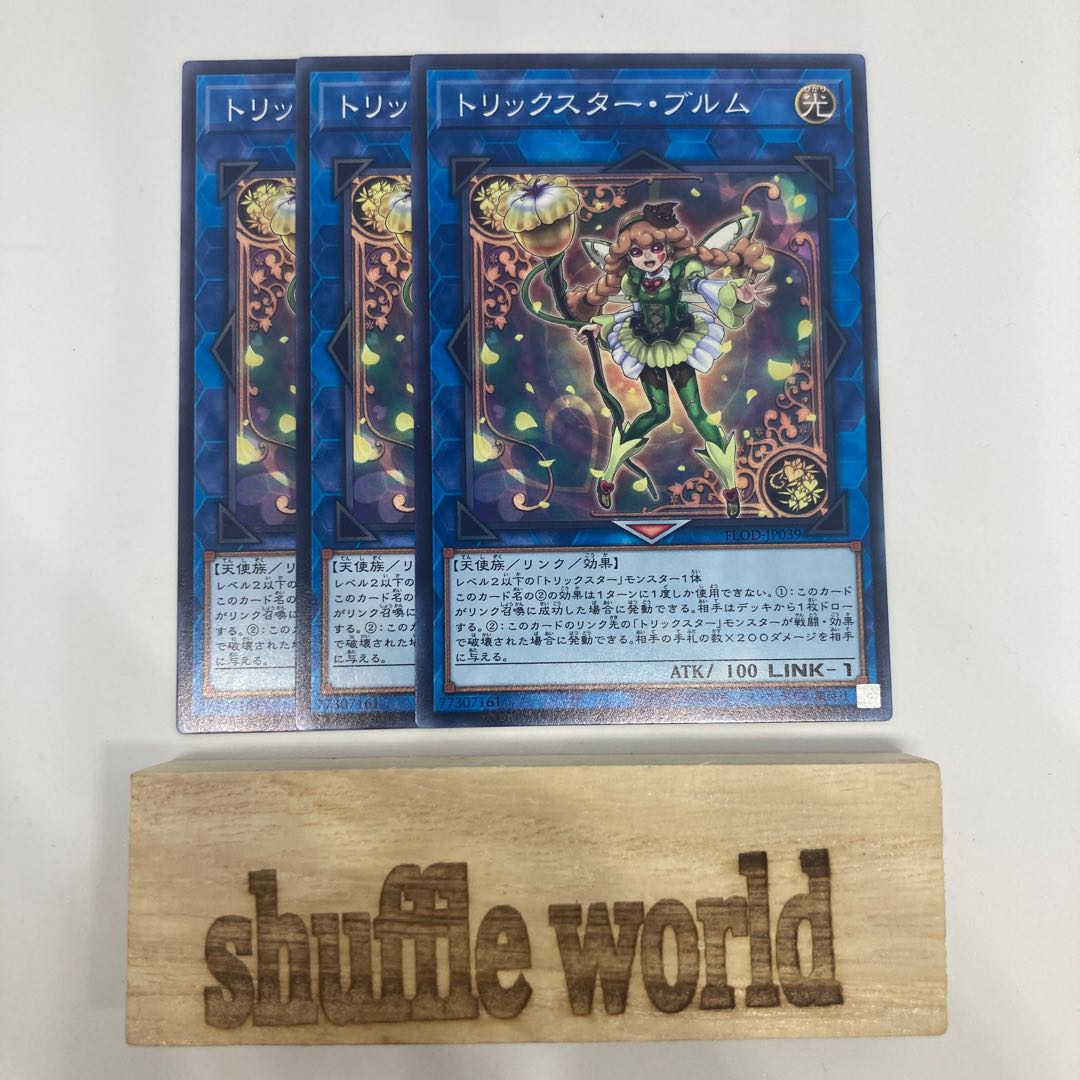 Trickstar Bloom 1421