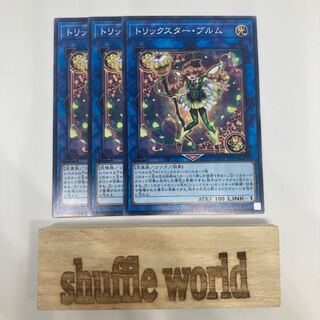 Trickstar Bloom 1421