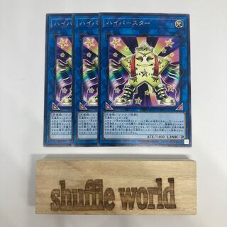 ハイパースター　1423