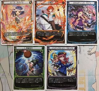 エーススパイク一矢報火　オカルティックサイン　奇跡世代　ノンフィクションコミック