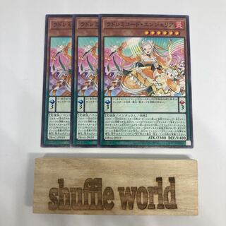 LaSolfachord Angelia 1425