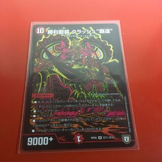 クラッシュ覇道 シク」の激安通販 | magi