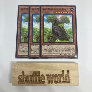 Carpiponica, Mystical Beast of the Forest 1428