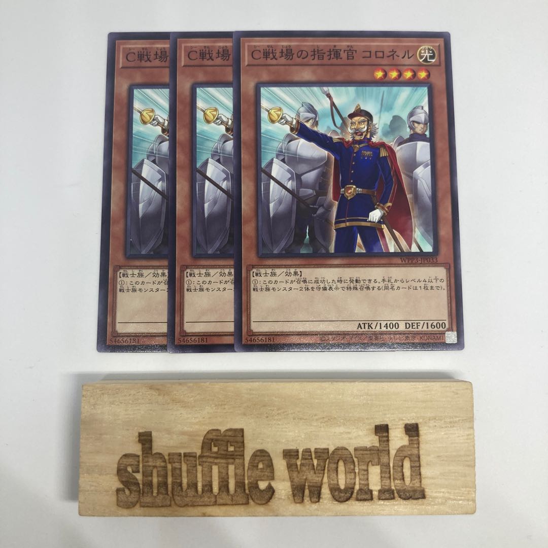 C. Colonel, commander of the battlefield 1430