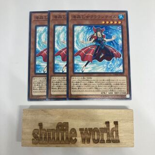 Marincess Crown Tail 1432