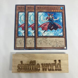 Marincess Crown Tail 1433