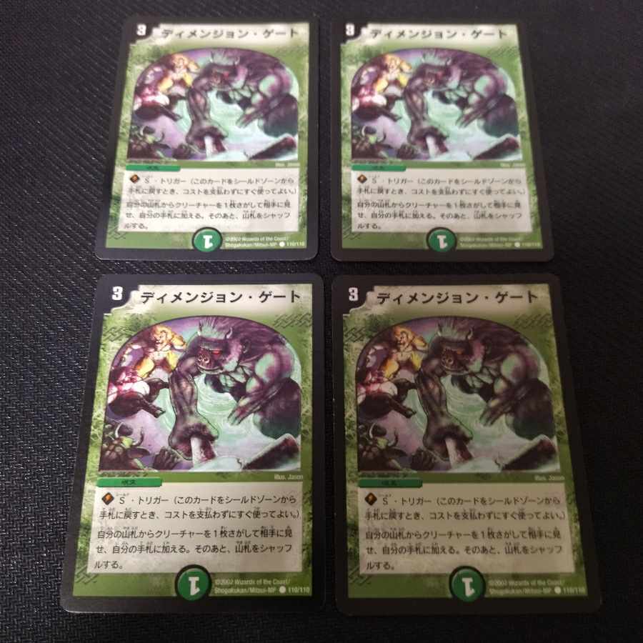 Dimension Gate Initial 4