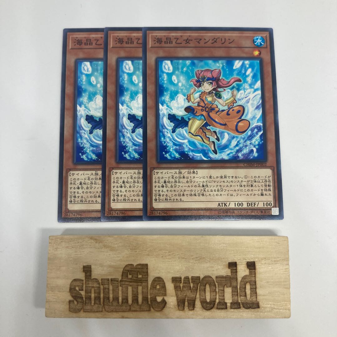 Marincess Mandarin 1436