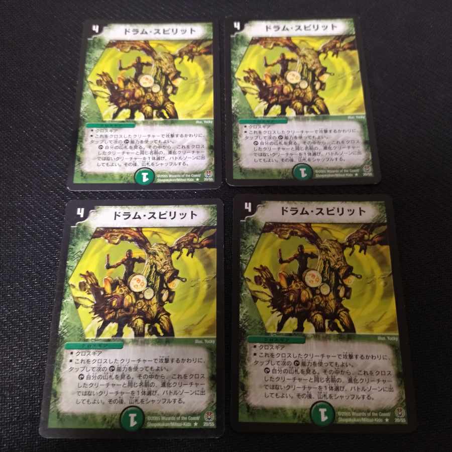 Drum Spirit R 20/55 4 pieces