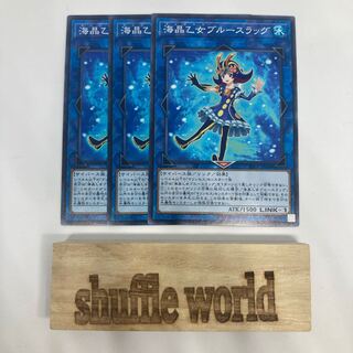 Marincess Blue Slug 1438