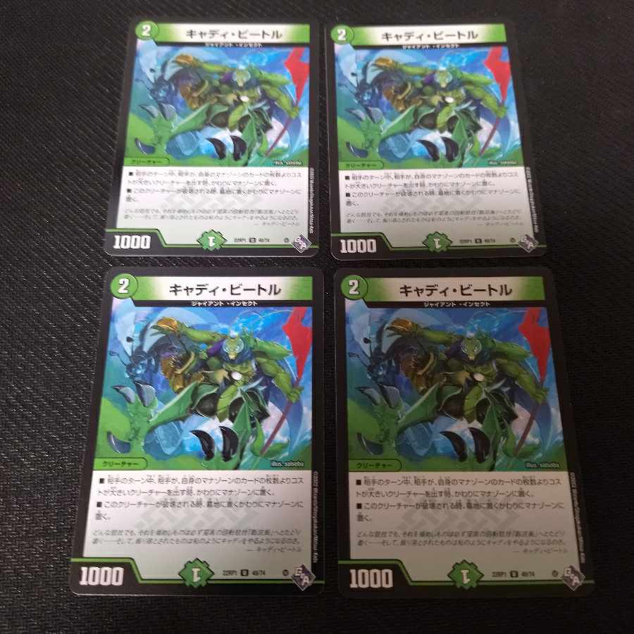 キャディ・ビートル U 49/74 4枚