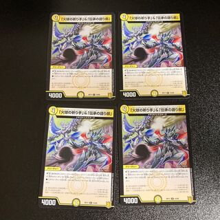 DM 「火球の祈り手」&「伝承の語り部」 レア 4枚セット4