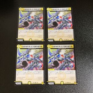 DM 「火球の祈り手」&「伝承の語り部」 レア 4枚セット5