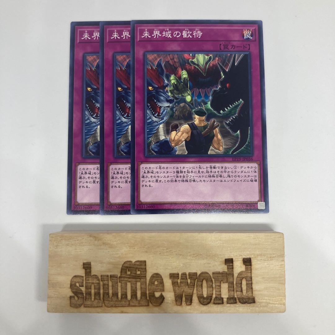 You're in Danger! 1441