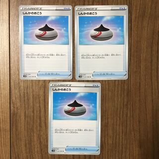 おまとめで値引きあり　しんかのおこう