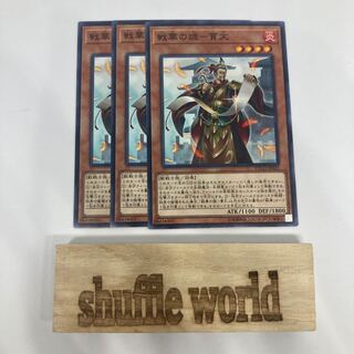 戦華の詭-賈文 1451