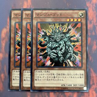 59 Yu-Gi-Oh, Manjugod, 3 normal