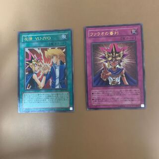 友情、ファラオの審判セット