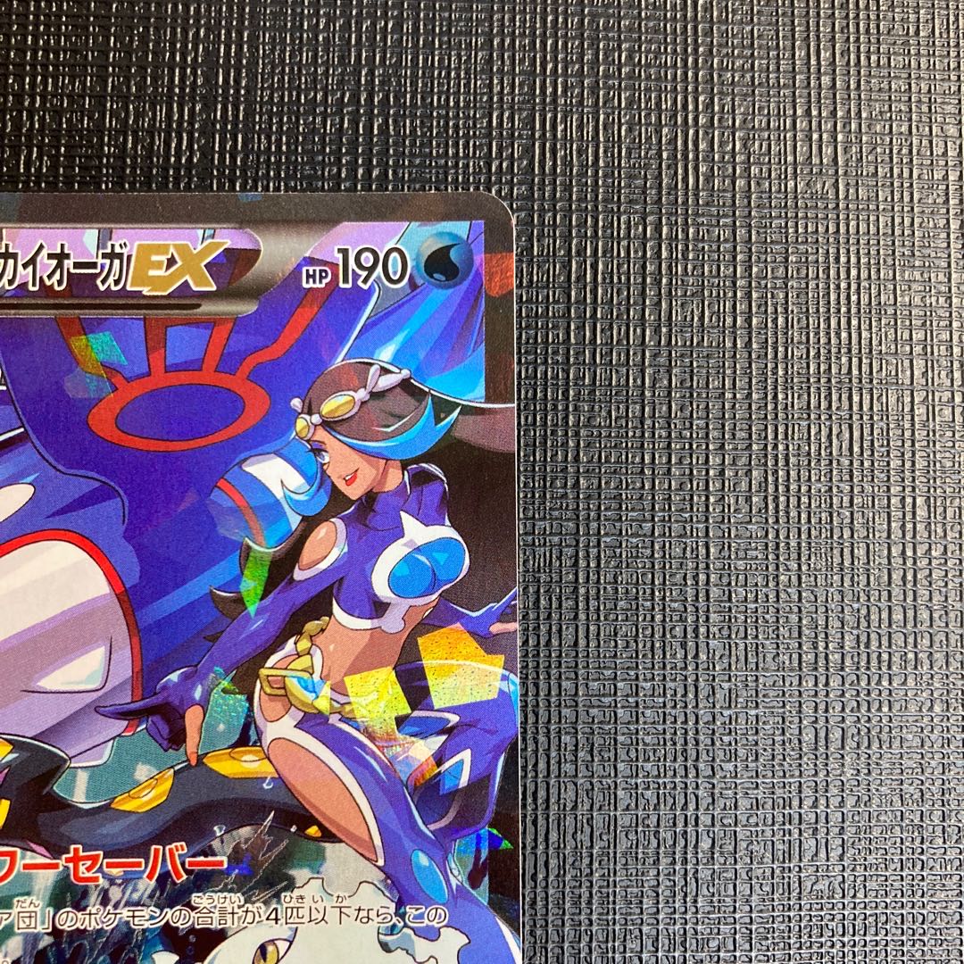 KyogreEX by Aqua Dan Beautiful product.