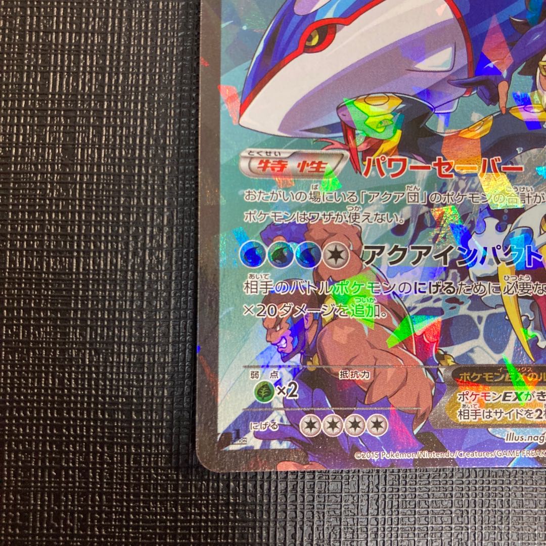 KyogreEX by Aqua Dan Beautiful product.