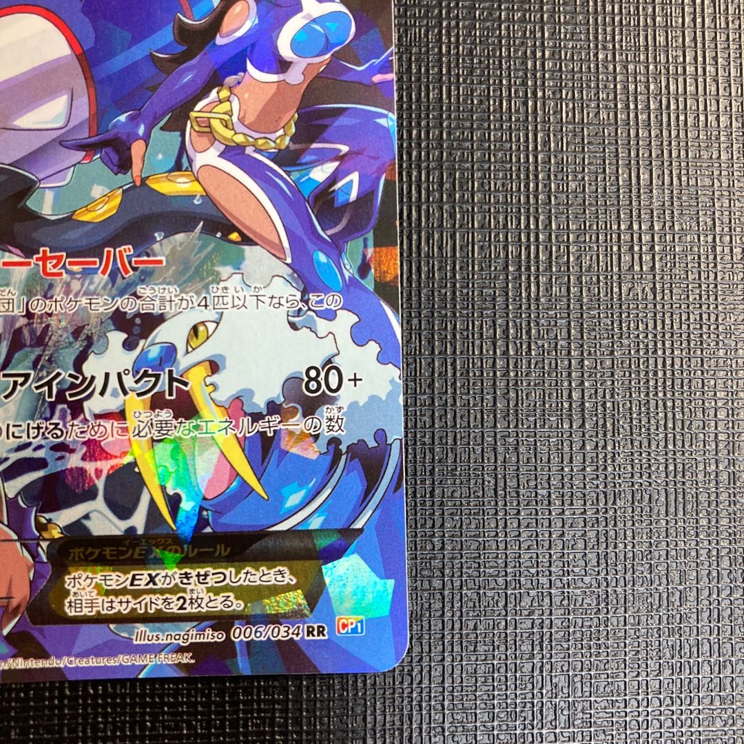 KyogreEX by Aqua Dan Beautiful product.