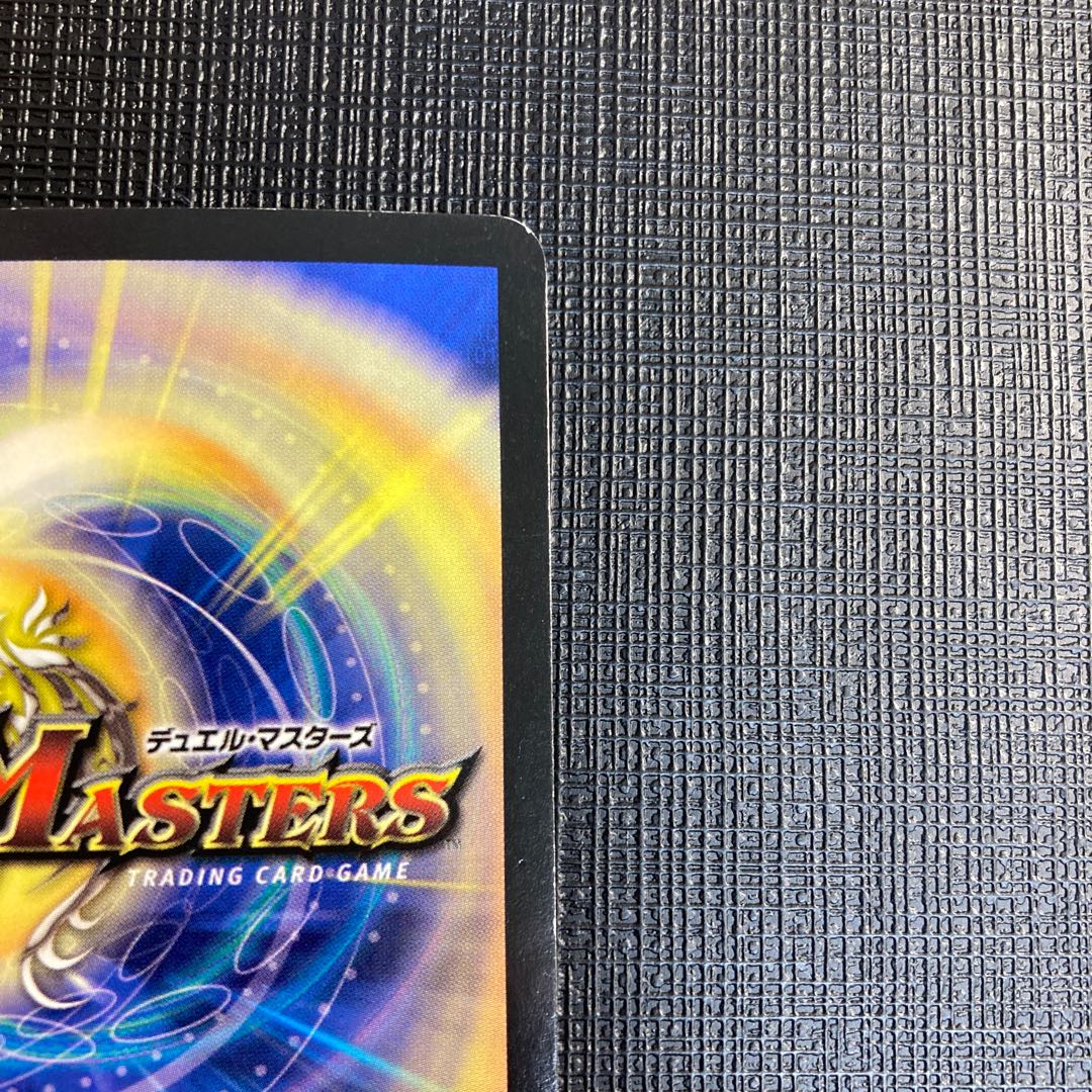 デュエルマスターズ　汽車男(プロモ) P20/汽車男 | デュエルマスターズ,プロモーション,プロモDM