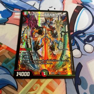 Ryusei Tenka Goken Kaiser