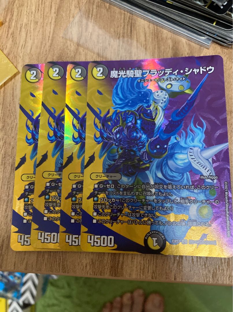 魔光騎聖ブラッディ・シャドウ C-foil 超14/超40[2008]