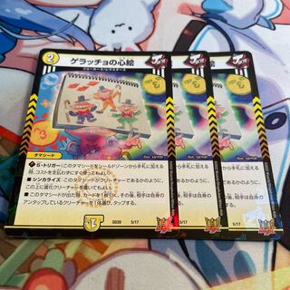 Geracchio's Heart Picture