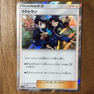 おまとめで値引きあり　フウとラン　TR