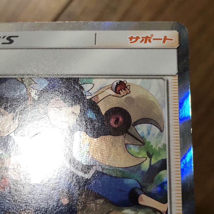 おまとめで値引きあり フウとラン TR